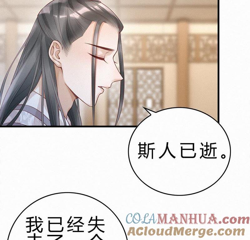 第59话离开-捡来个黑化大佬-绘火漫画（第21张）
