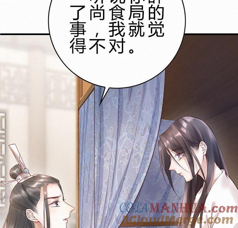 第59话离开-捡来个黑化大佬-绘火漫画（第13张）