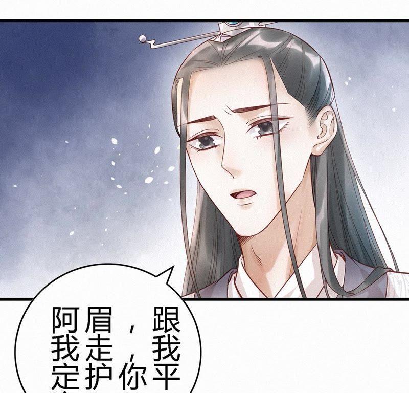 第59话离开-捡来个黑化大佬-绘火漫画（第26张）