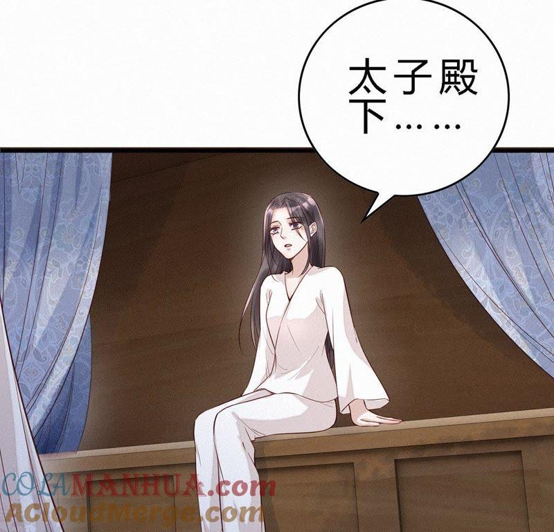 第59话离开-捡来个黑化大佬-绘火漫画（第9张）