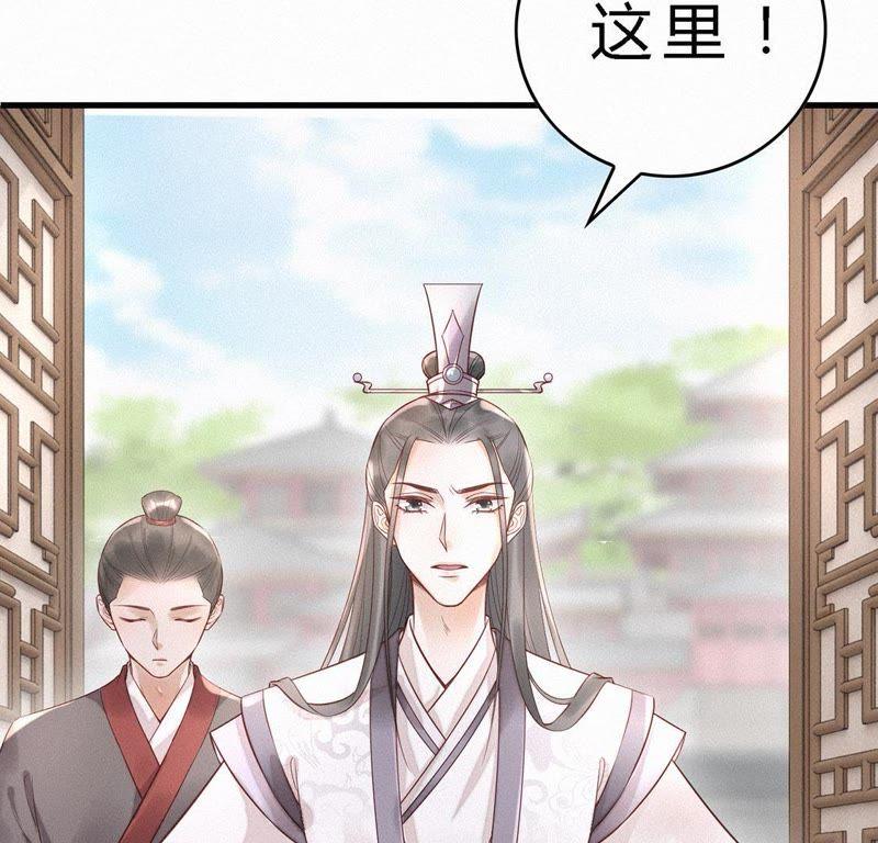 第59话离开-捡来个黑化大佬-绘火漫画（第6张）