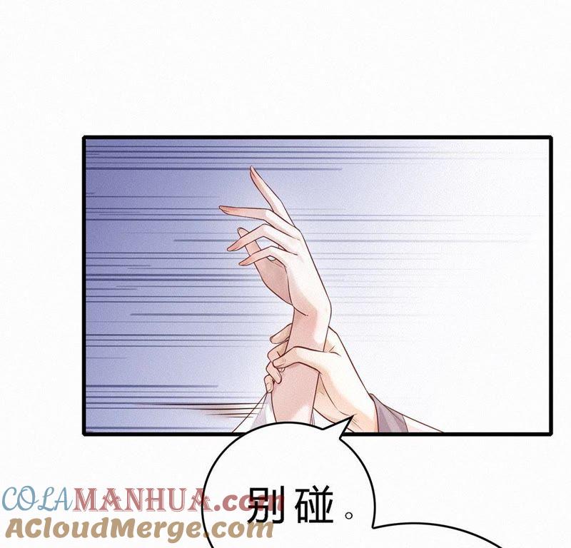 第61话整容-捡来个黑化大佬-绘火漫画（第7张）
