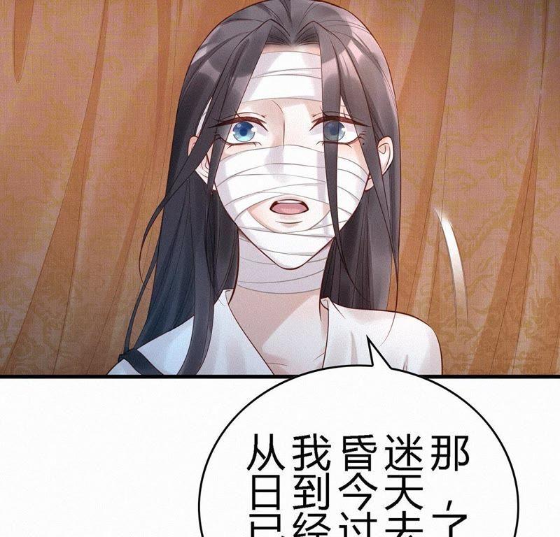 第61话整容-捡来个黑化大佬-绘火漫画（第41张）