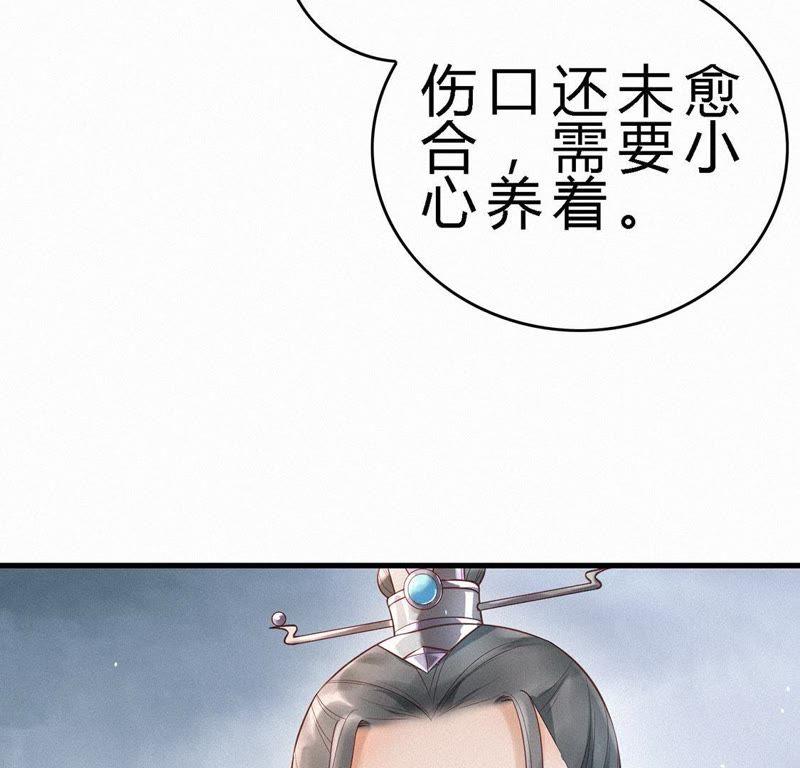 第61话整容-捡来个黑化大佬-绘火漫画（第8张）