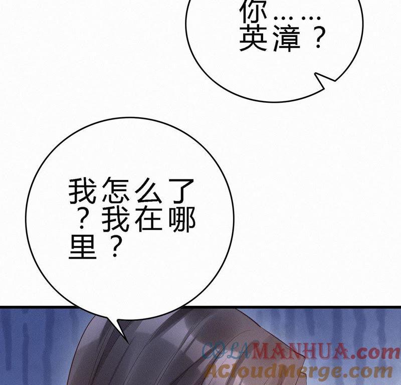 第61话整容-捡来个黑化大佬-绘火漫画（第10张）