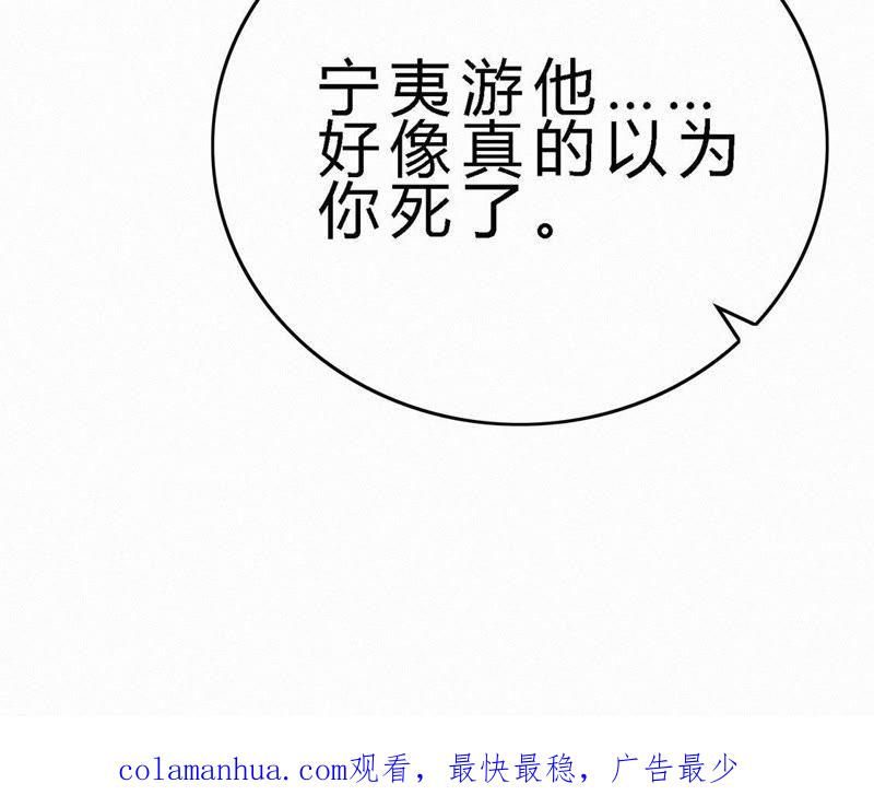 第61话整容-捡来个黑化大佬-绘火漫画（第48张）