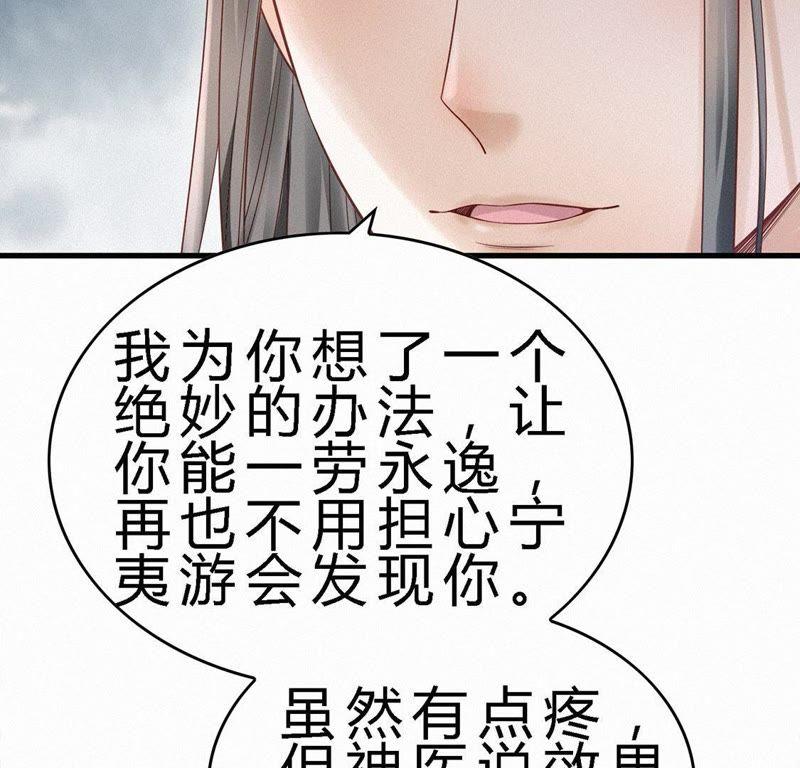 第61话整容-捡来个黑化大佬-绘火漫画（第14张）