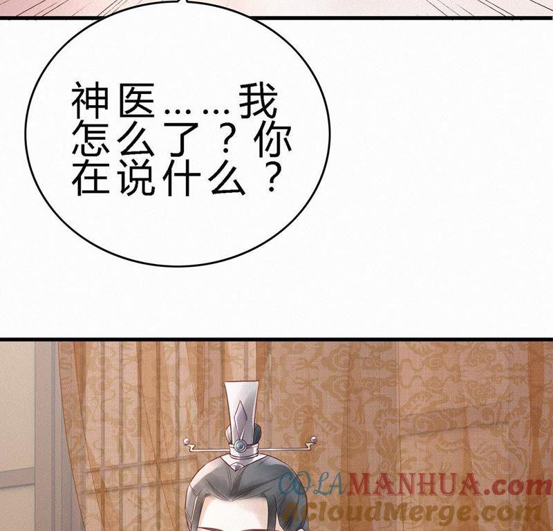第61话整容-捡来个黑化大佬-绘火漫画（第16张）