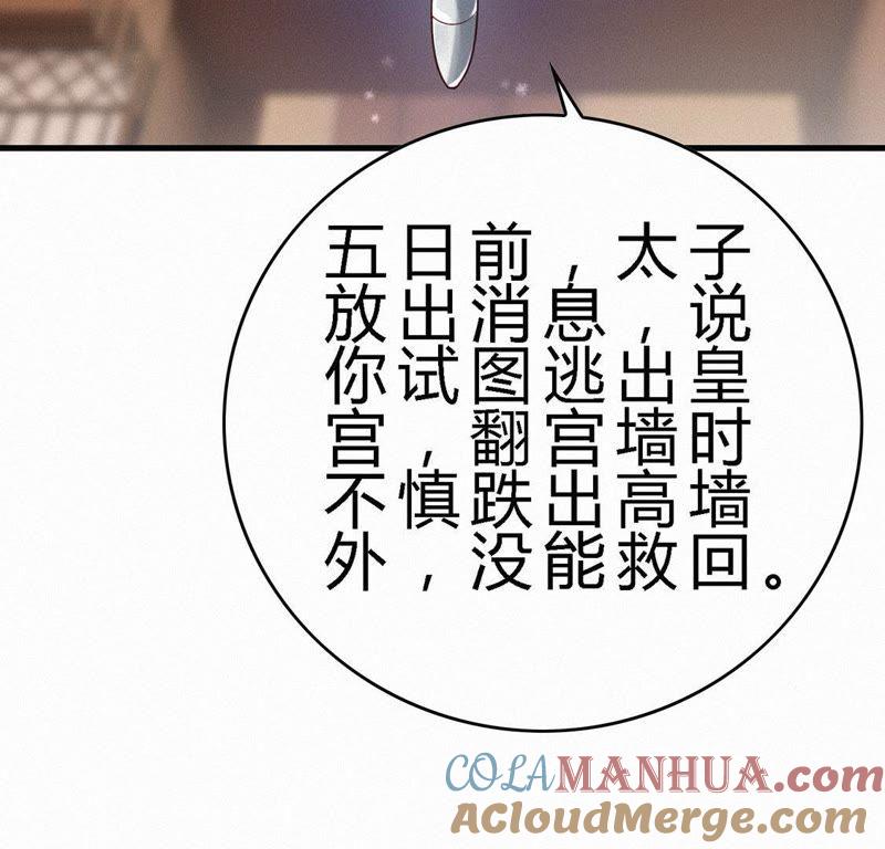 第61话整容-捡来个黑化大佬-绘火漫画（第46张）