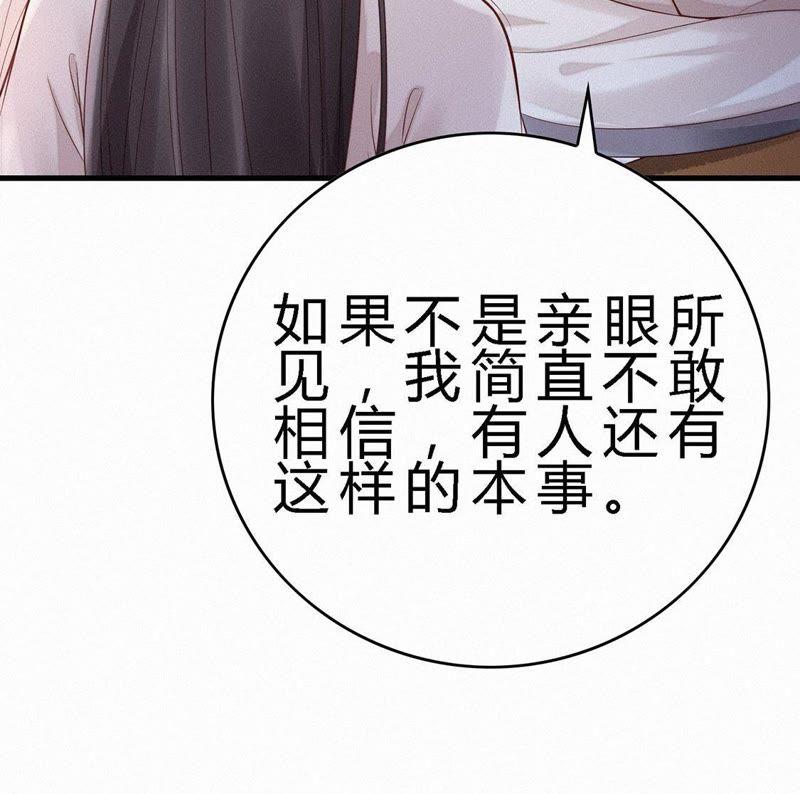 第61话整容-捡来个黑化大佬-绘火漫画（第18张）