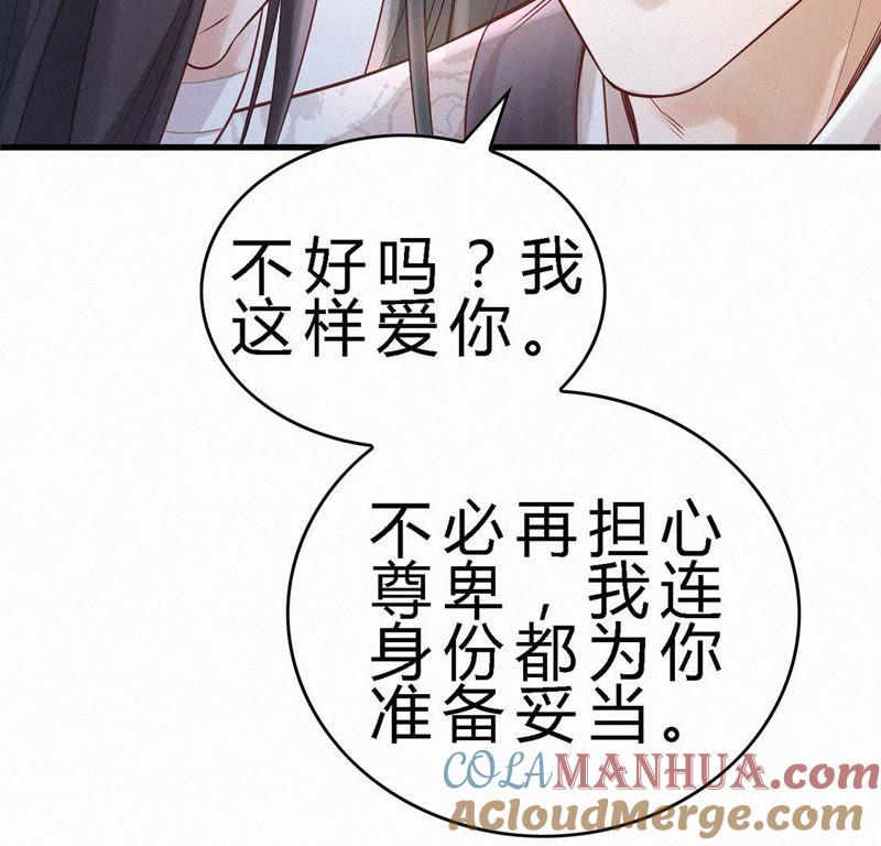 第61话整容-捡来个黑化大佬-绘火漫画（第25张）