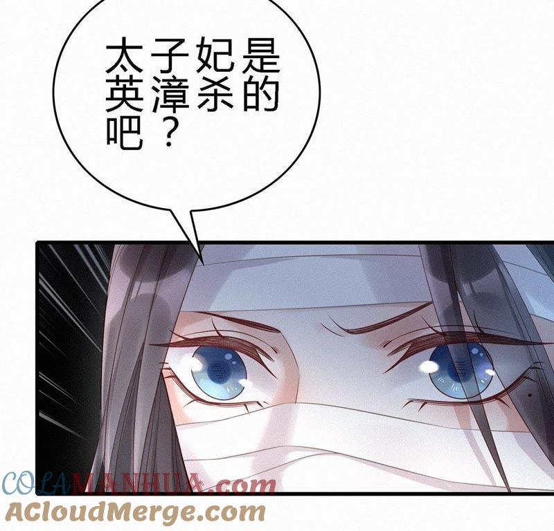 第61话整容-捡来个黑化大佬-绘火漫画（第37张）
