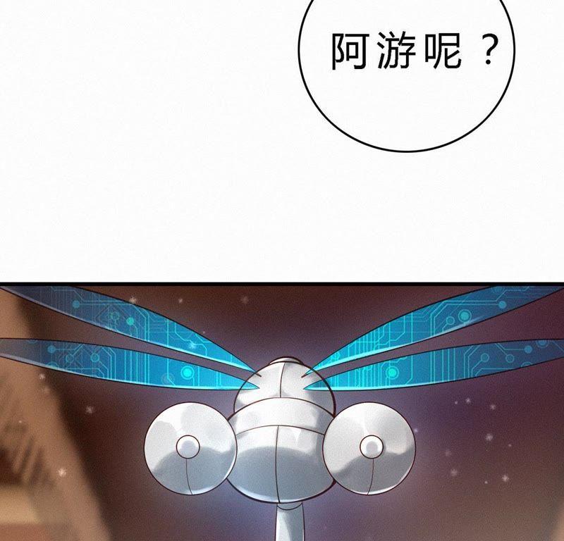 第61话整容-捡来个黑化大佬-绘火漫画（第45张）
