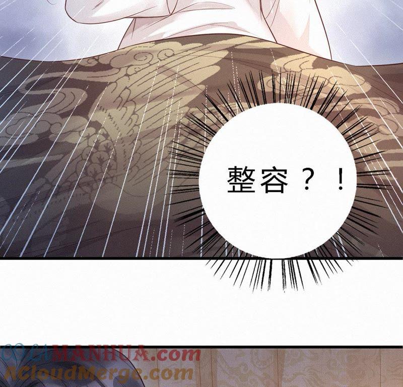 第61话整容-捡来个黑化大佬-绘火漫画（第22张）