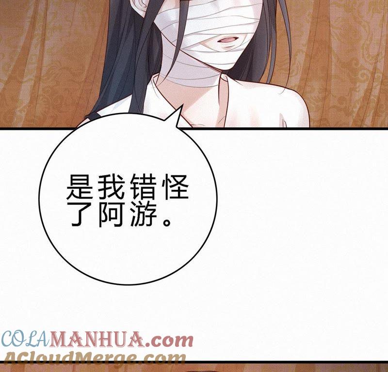 第61话整容-捡来个黑化大佬-绘火漫画（第40张）