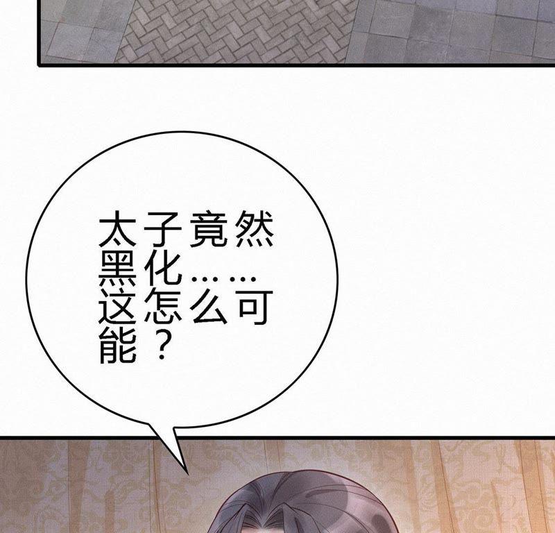 第61话整容-捡来个黑化大佬-绘火漫画（第30张）