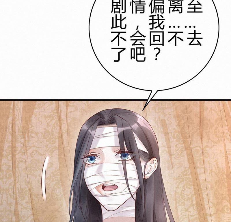 第61话整容-捡来个黑化大佬-绘火漫画（第32张）