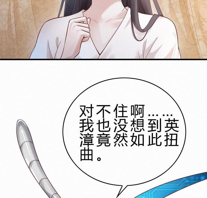 第61话整容-捡来个黑化大佬-绘火漫画（第33张）