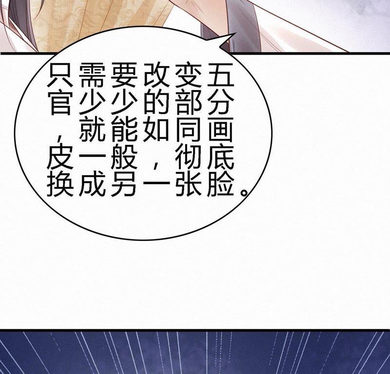 第61话整容-捡来个黑化大佬-绘火漫画（第20张）