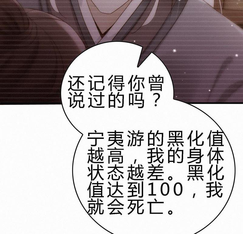 第64话换脸-捡来个黑化大佬-绘火漫画（第10张）