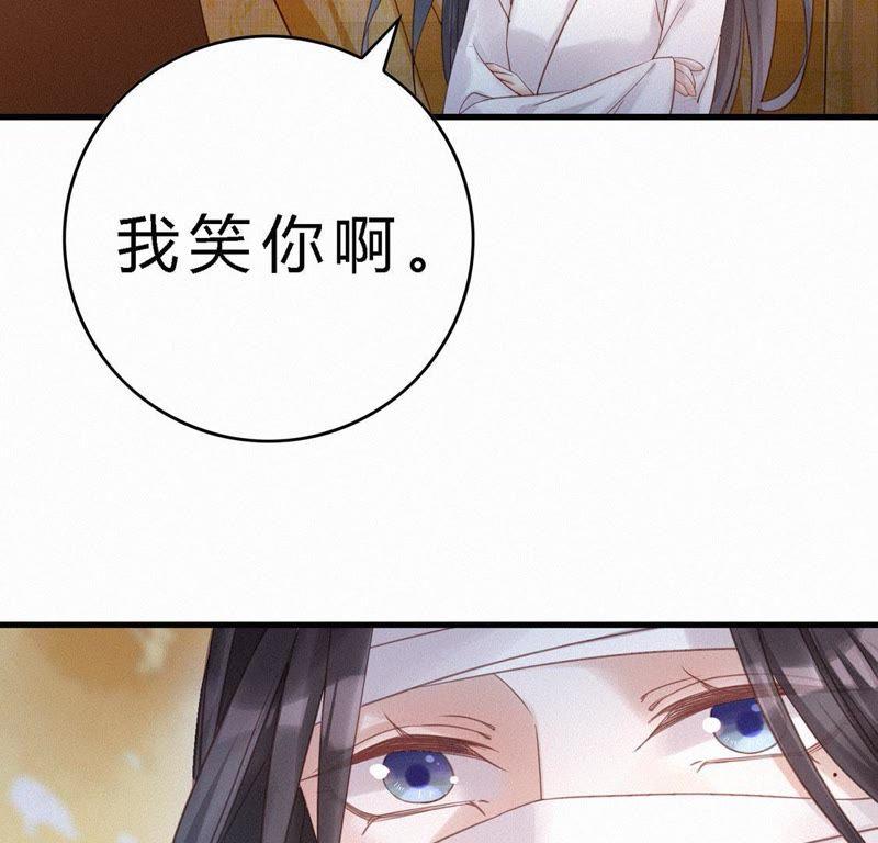 第64话换脸-捡来个黑化大佬-绘火漫画（第6张）