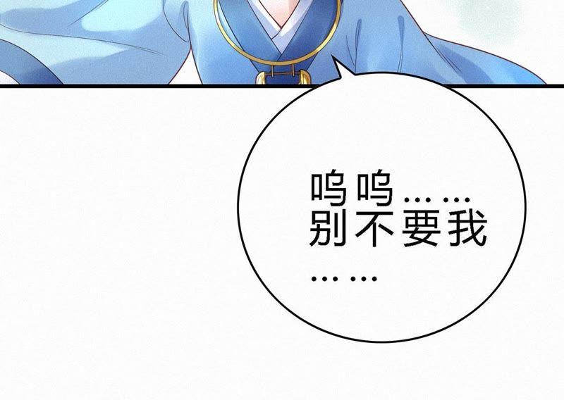 第65话便宜儿子-捡来个黑化大佬-绘火漫画（第16张）