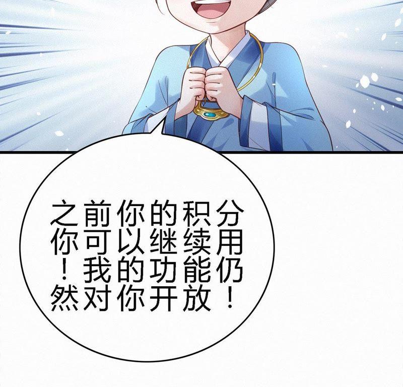 第65话便宜儿子-捡来个黑化大佬-绘火漫画（第14张）