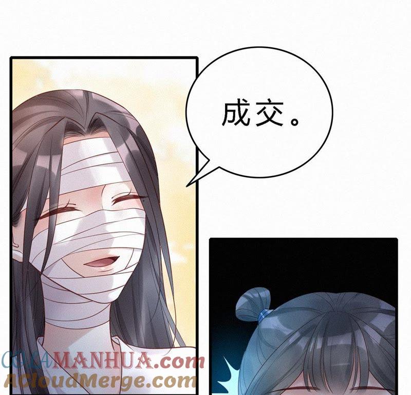 第65话便宜儿子-捡来个黑化大佬-绘火漫画（第17张）