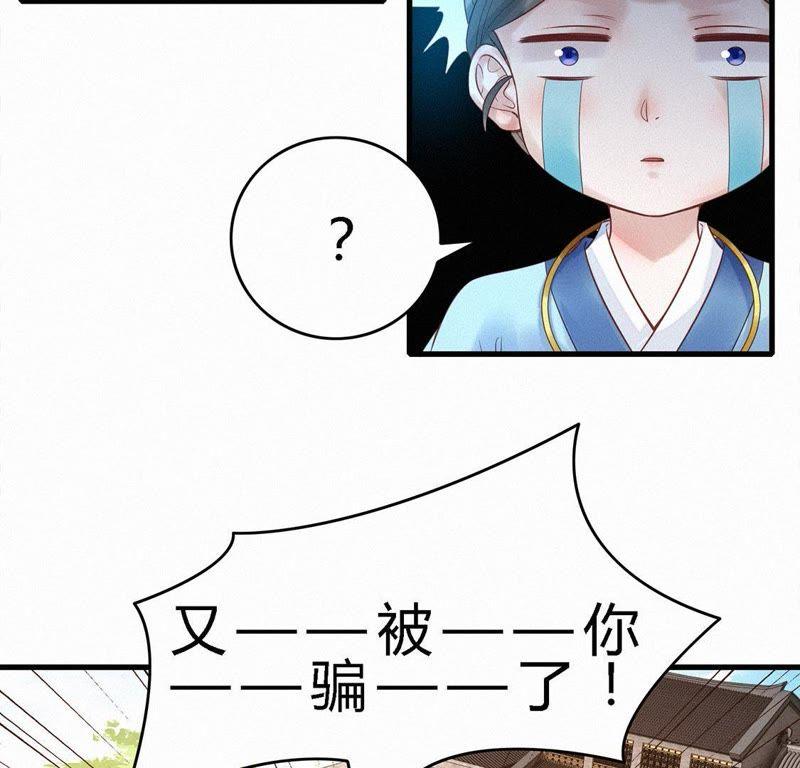 第65话便宜儿子-捡来个黑化大佬-绘火漫画（第18张）