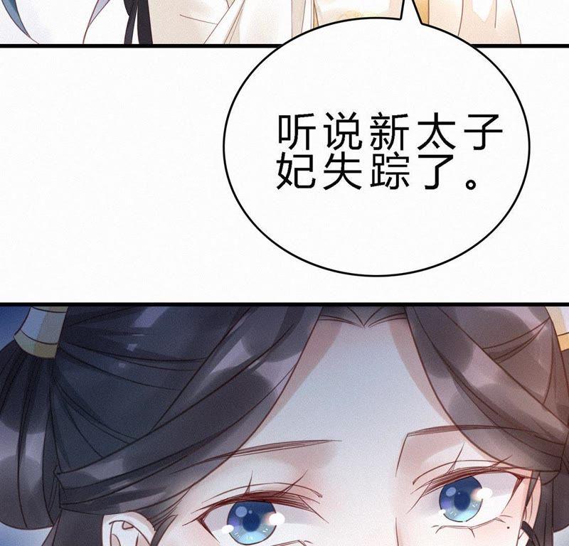 第66话出宫-捡来个黑化大佬-绘火漫画（第12张）