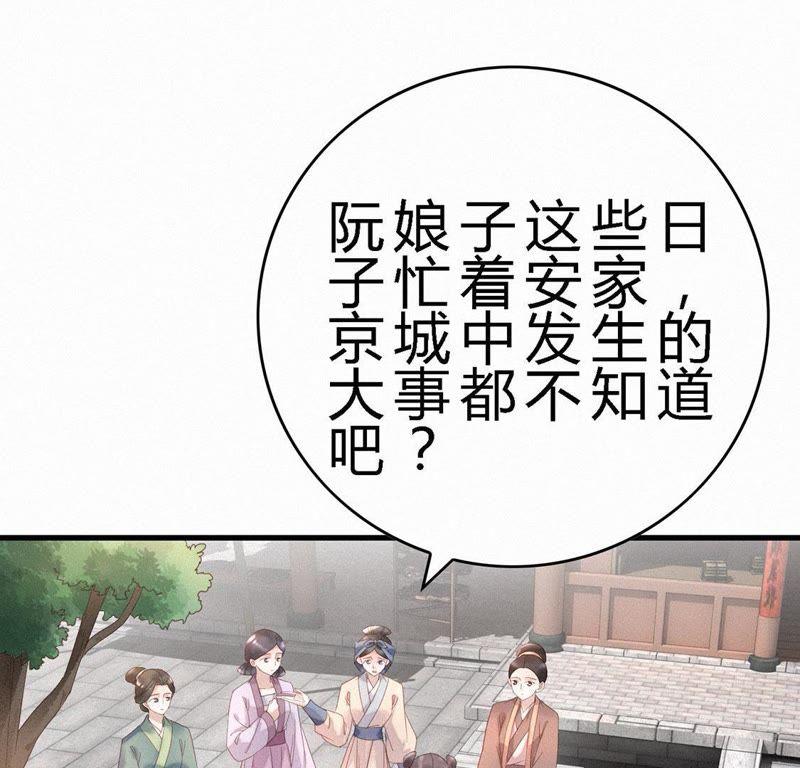 第66话出宫-捡来个黑化大佬-绘火漫画（第3张）