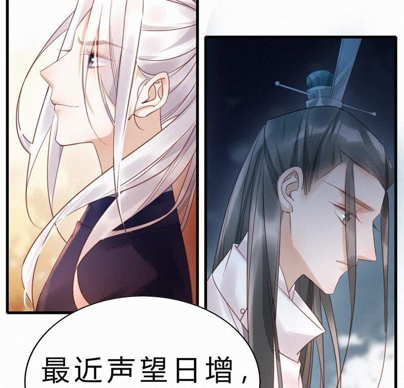 第66话出宫-捡来个黑化大佬-绘火漫画（第9张）