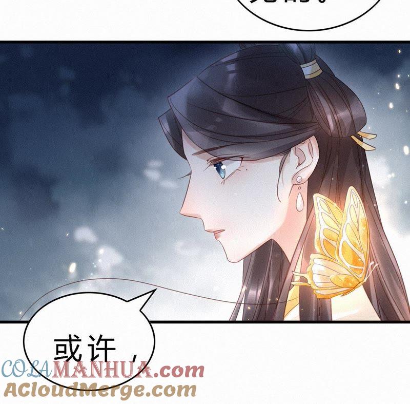 第66话出宫-捡来个黑化大佬-绘火漫画（第16张）