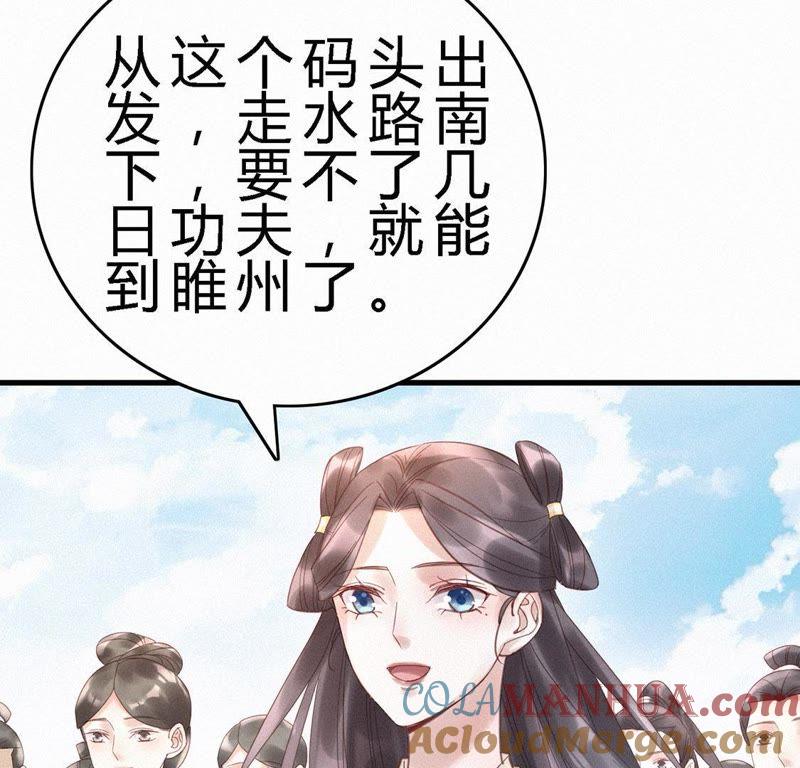 第66话出宫-捡来个黑化大佬-绘火漫画（第34张）
