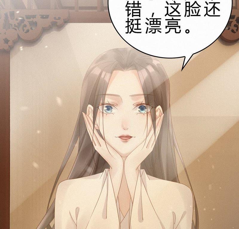 第66话出宫-捡来个黑化大佬-绘火漫画（第21张）
