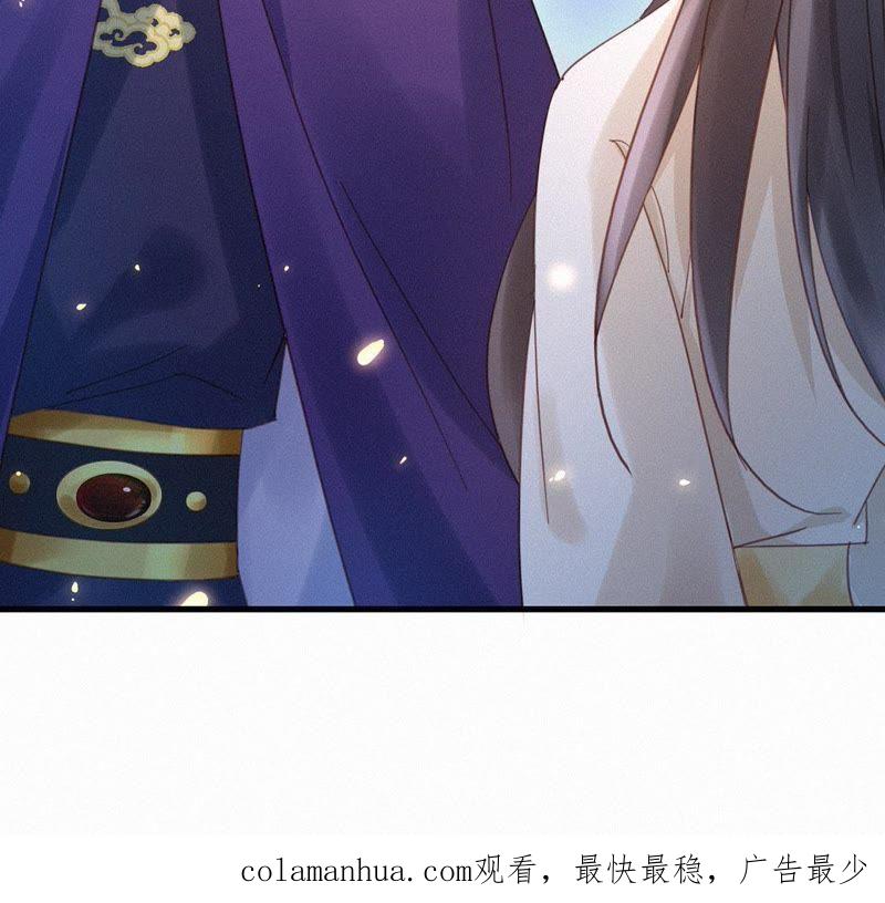 第66话出宫-捡来个黑化大佬-绘火漫画（第45张）