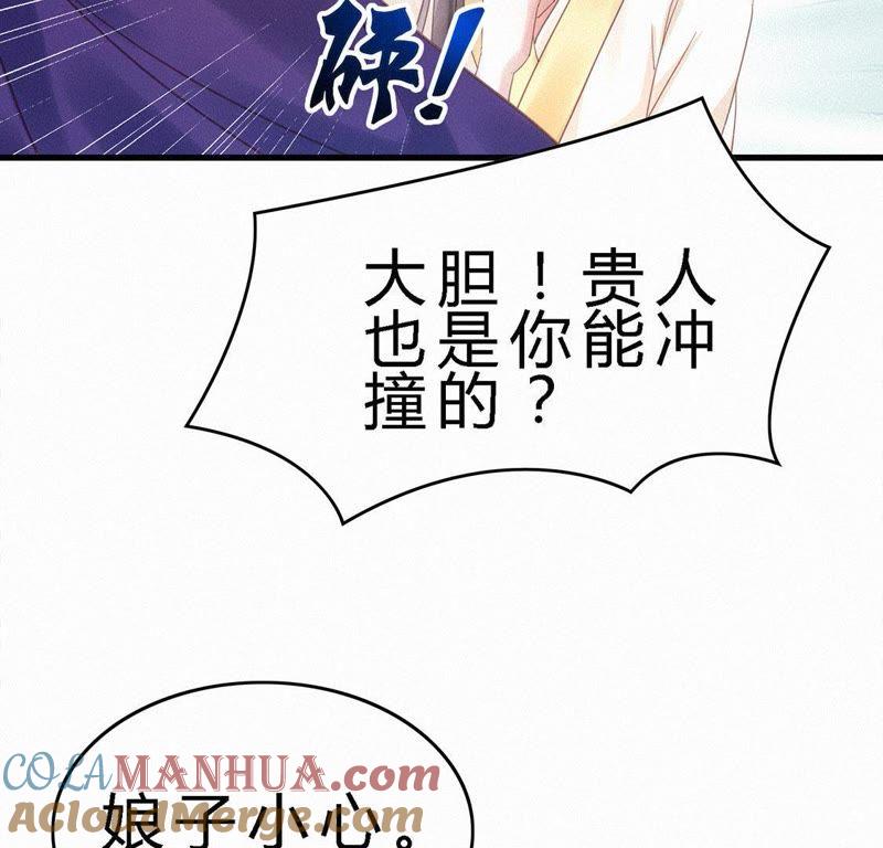 第66话出宫-捡来个黑化大佬-绘火漫画（第40张）
