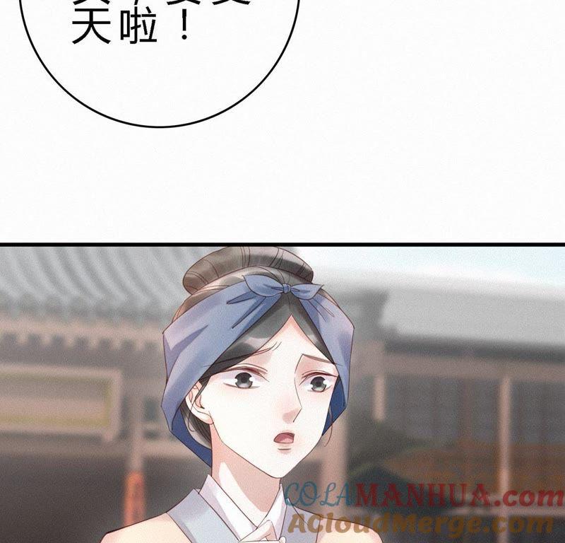 第66话出宫-捡来个黑化大佬-绘火漫画（第7张）
