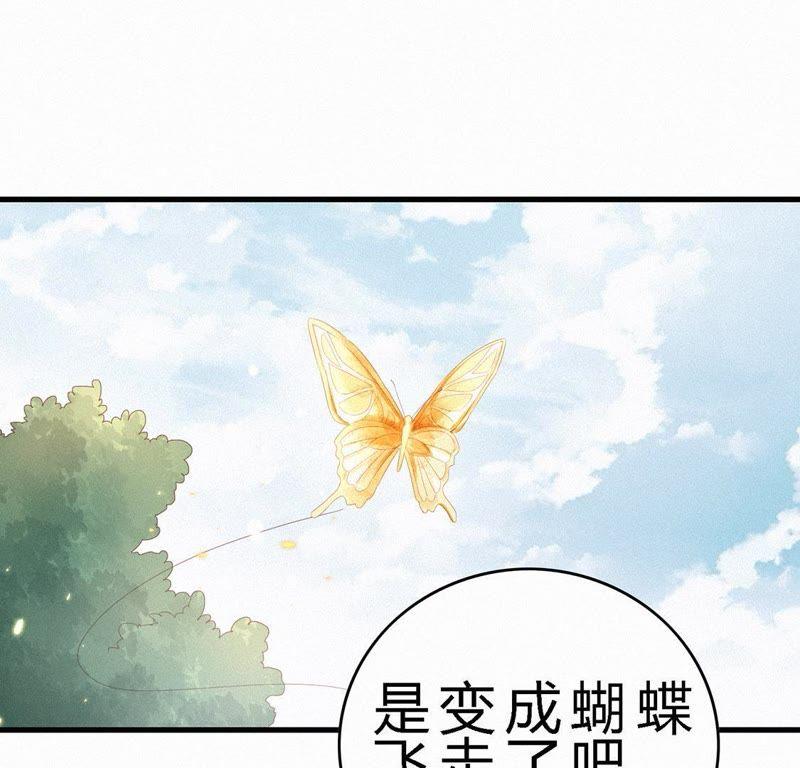 第66话出宫-捡来个黑化大佬-绘火漫画（第17张）