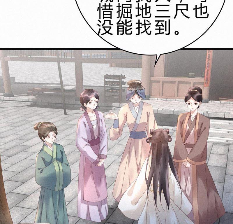 第66话出宫-捡来个黑化大佬-绘火漫画（第14张）