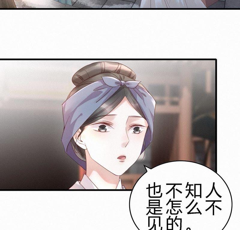 第66话出宫-捡来个黑化大佬-绘火漫画（第15张）