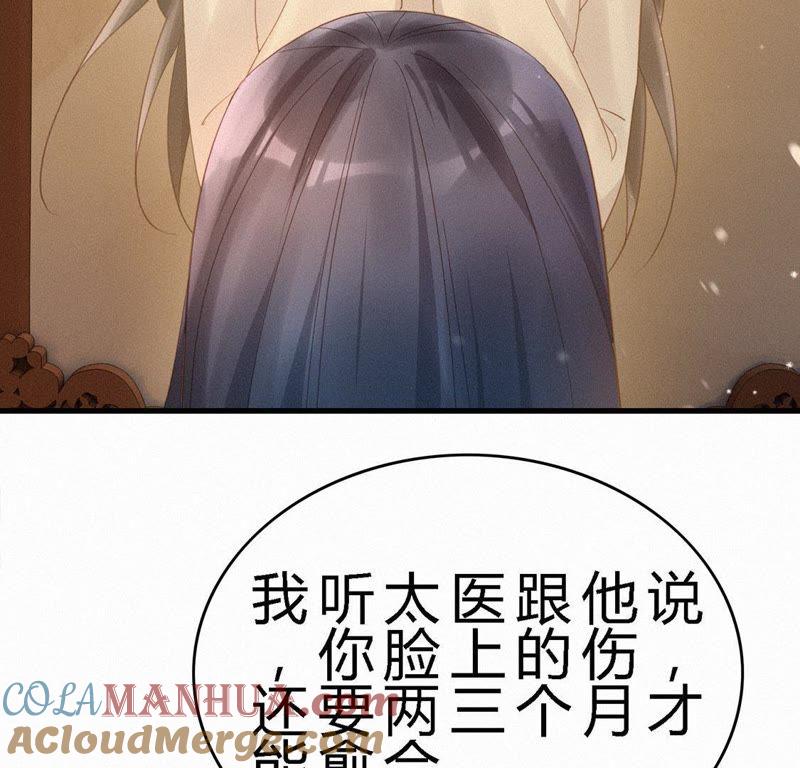 第66话出宫-捡来个黑化大佬-绘火漫画（第22张）