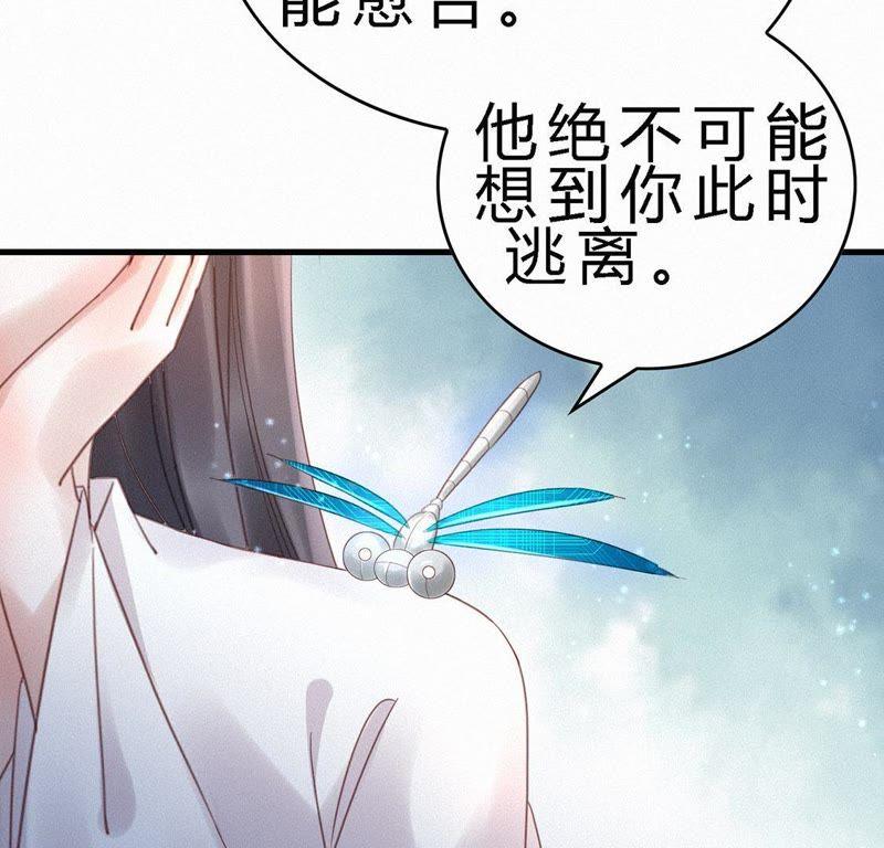 第66话出宫-捡来个黑化大佬-绘火漫画（第23张）
