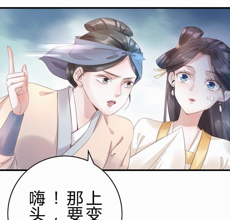 第66话出宫-捡来个黑化大佬-绘火漫画（第6张）