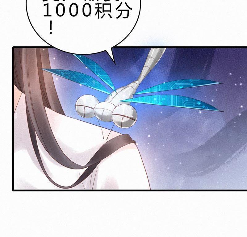 第66话出宫-捡来个黑化大佬-绘火漫画（第27张）
