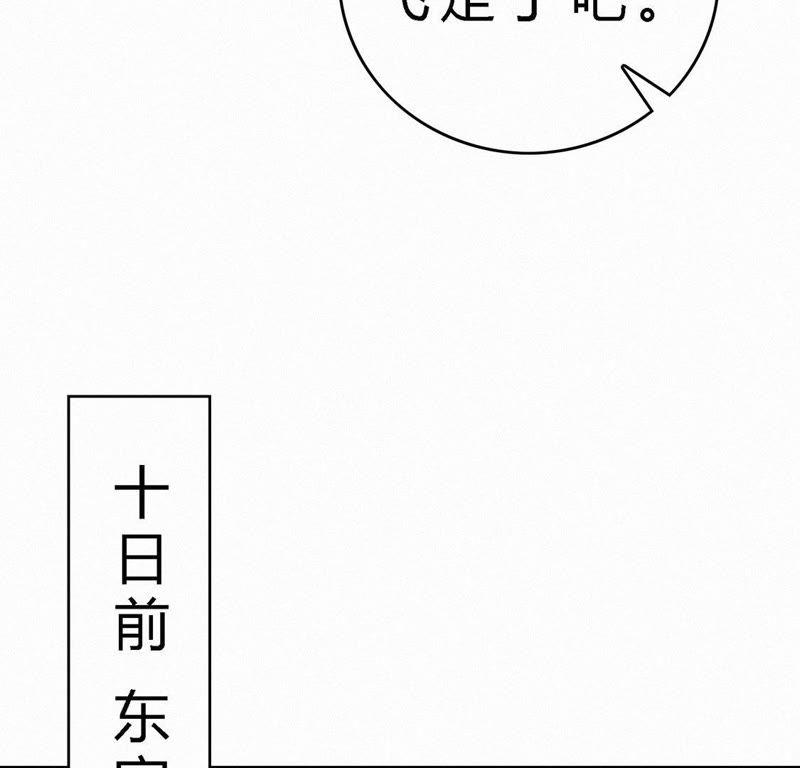 第66话出宫-捡来个黑化大佬-绘火漫画（第18张）