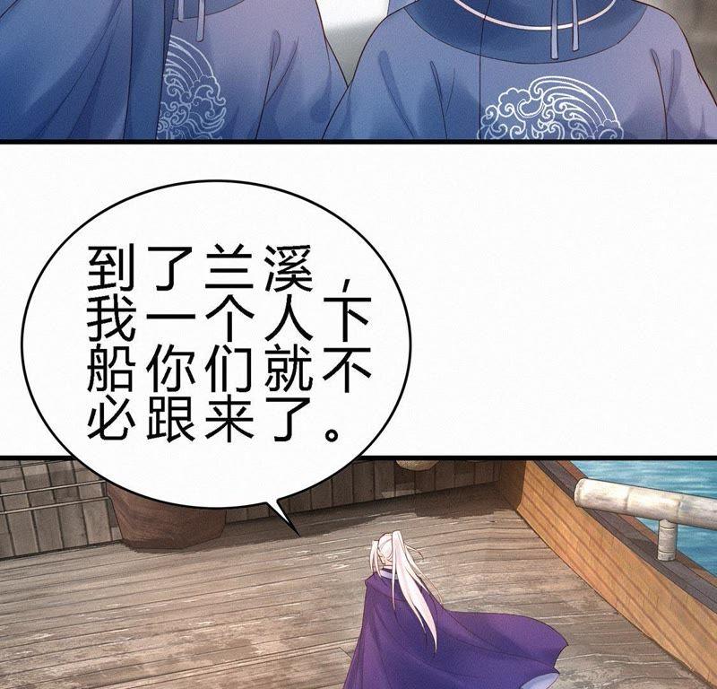 第68话卖盒饭-捡来个黑化大佬-绘火漫画（第20张）