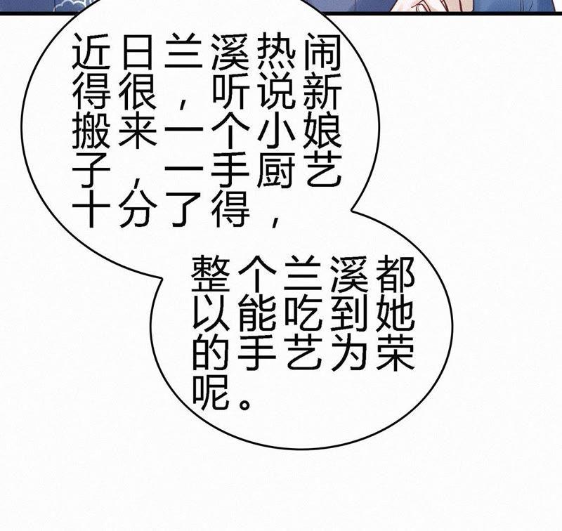 第68话卖盒饭-捡来个黑化大佬-绘火漫画（第16张）