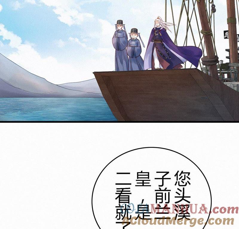 第68话卖盒饭-捡来个黑化大佬-绘火漫画（第9张）