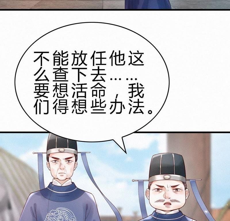 第68话卖盒饭-捡来个黑化大佬-绘火漫画（第26张）